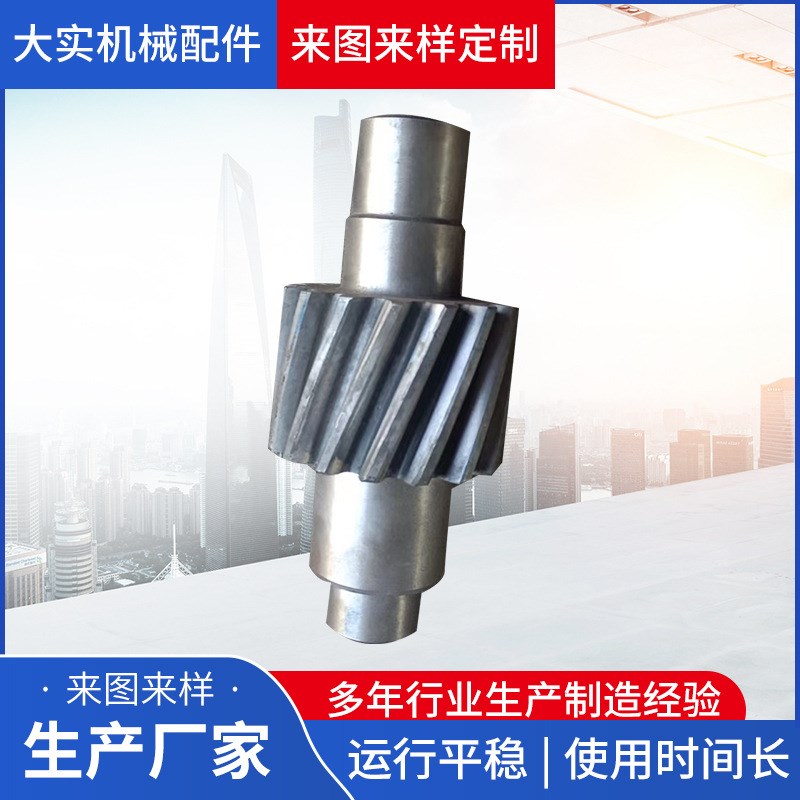 齿轮轴供应花键轴齿轮轴大型机械传动齿轮轴自由锻内花键齿轮轴