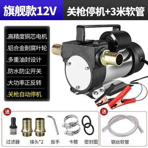 电动抽油泵正反转抽油器1224220自动启停加油泵柴油泵加油机器