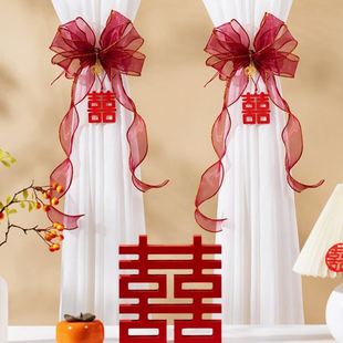 饰拉花 结婚窗帘绑花氛围感婚房装 婚礼新房布置喜字挂饰婚庆用品