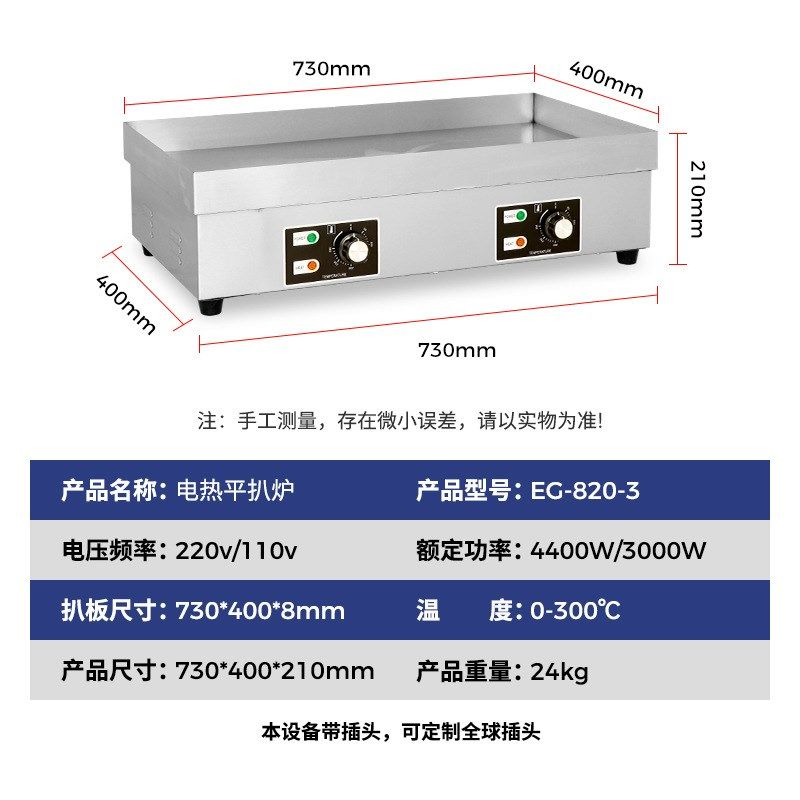电热炒年糕机 跨境商用煎炸豆腐摆摊四围边电扒炉 不粘锅电平扒炉