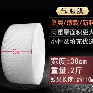 震长条纸袋珍珠棉双层 发货泡沫袋厘米宽度气泡膜加厚装