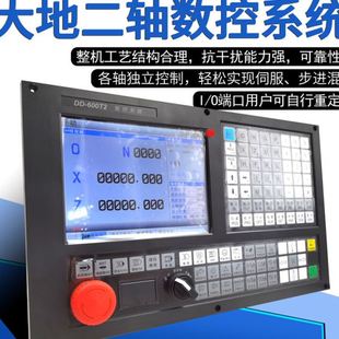 南京大地二轴系统DD600T2数控车床改造系统DD500Y四轴数控