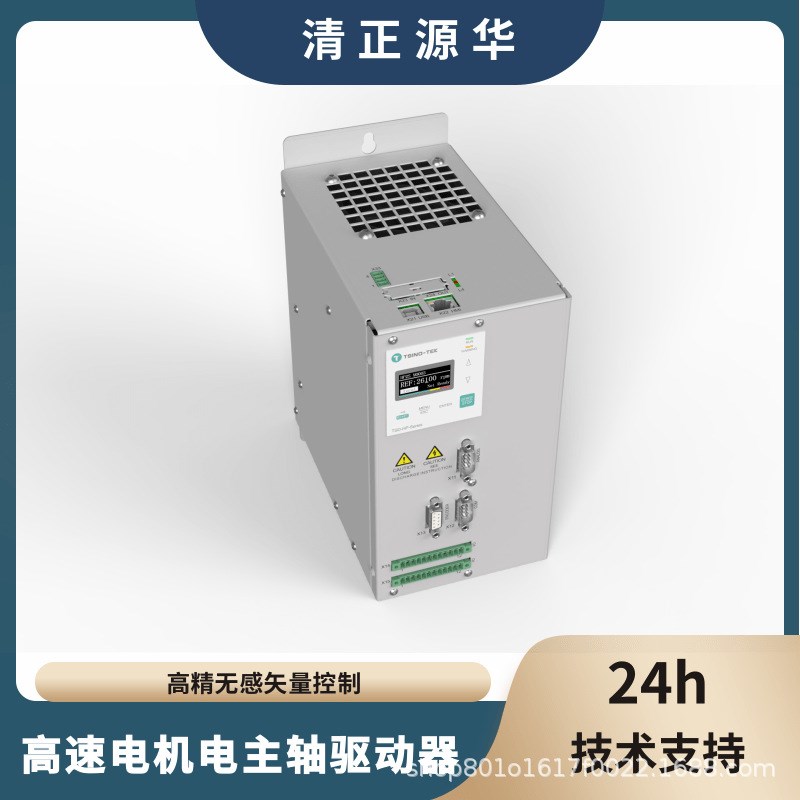 高速电机电主轴驱动器 HP2S系列 无感矢量控制 8000Hz 5.5kVA