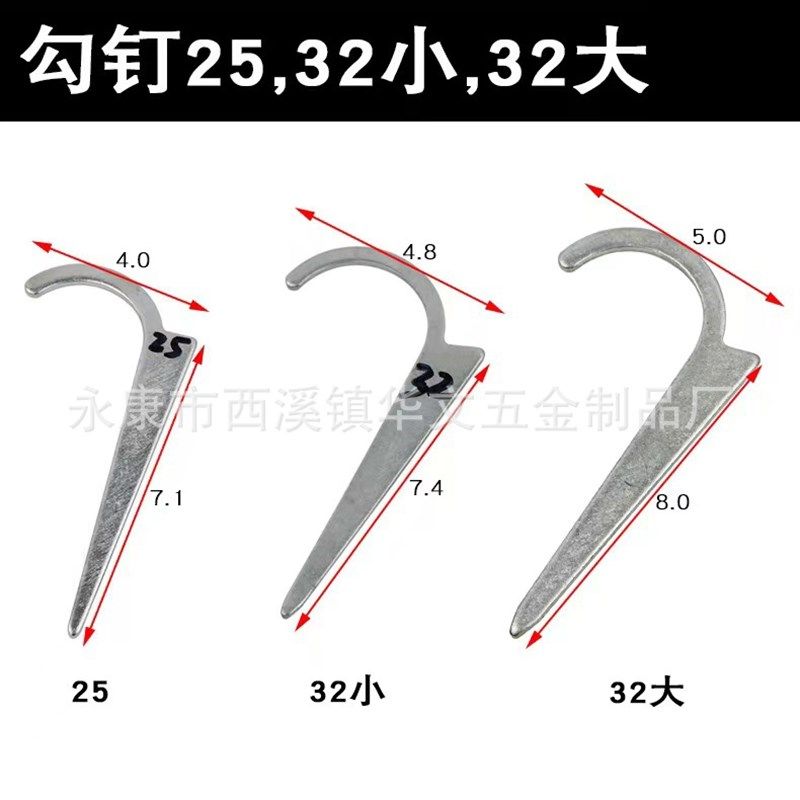 华文扁钩钉金属铁质水管扁勾钉水管线管安装固定管钉固定钉卡子