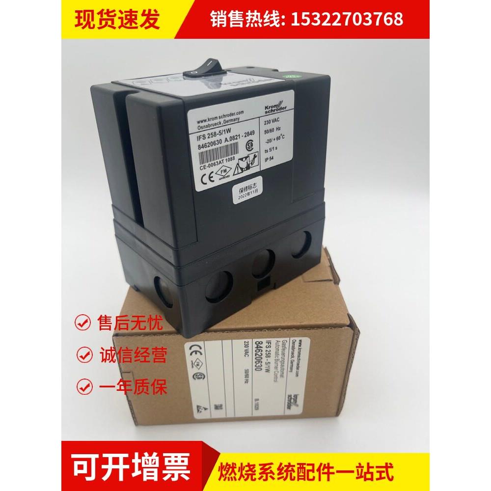 IFS258-5/1W烧嘴自动点火控制器 霍科德工业窑炉燃烧脉冲控制器