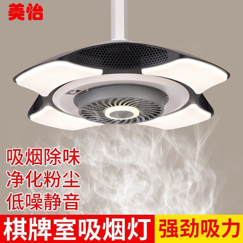 麻将机空气净化器吸烟灯升降吊灯棋牌室空气净化器茶楼馆房桌专用