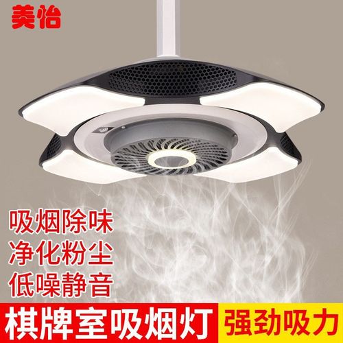 麻将机空气净化器吸烟灯升降吊灯棋牌室空气净化器茶楼馆房桌专用