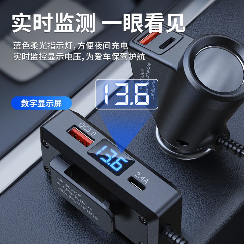 车载充电器120W多功能快充2025新款PD四接口USB数显12V24V大功率