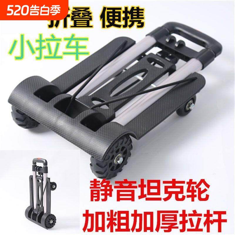 拉货折叠便携小拉车购物车手拉车买菜车推车四轮轻便家用拉杆两轮