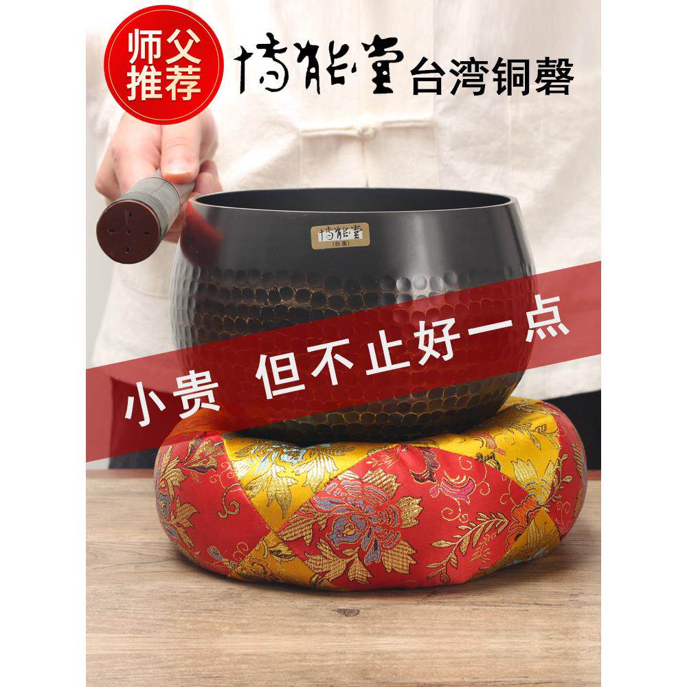 博能堂台湾铜磬黄铜罄钵佛音碗引罄修行钵 铜钵铜庆 钵音碗摆件