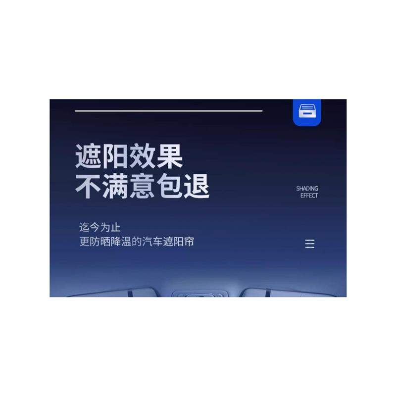 汽车遮阳挡全自动车衣车罩窗帘前挡风玻璃防晒隔热车载防晒遮阳