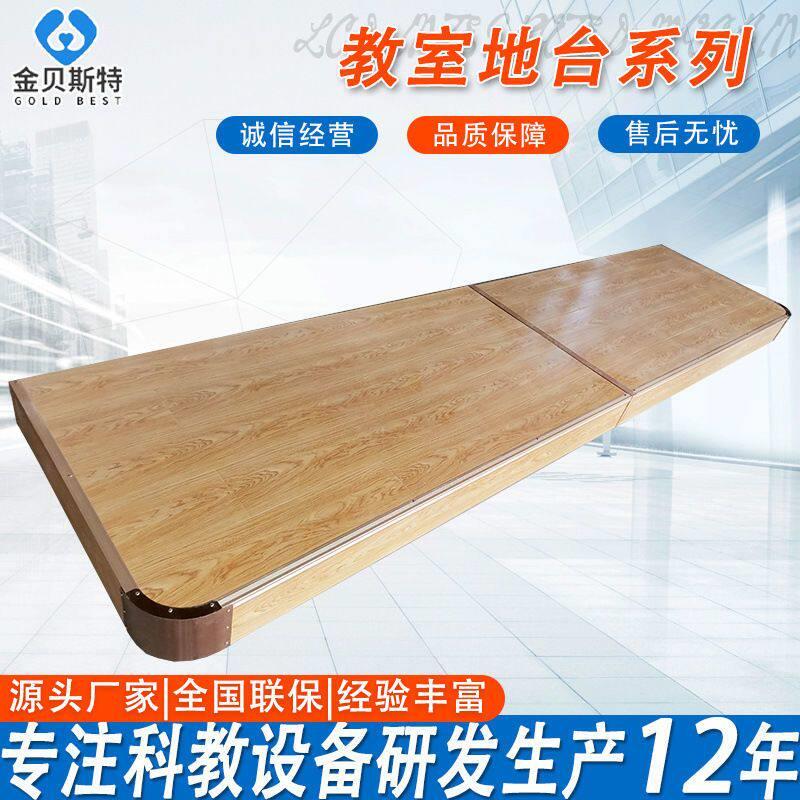 地台教师演讲台学校辅导机构定制实木钢架补习班幼儿园可移动站台
