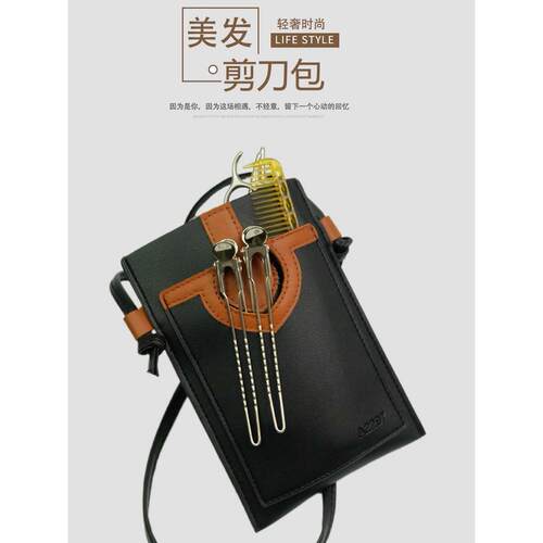 发型师专用剪刀包理发收纳剪子腰包美发工具剪发包网红个性宠物包