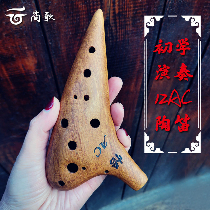 实木陶笛12孔AC调中音6孔ac初学入门抗摔耐用木头十二孔六孔悟笛