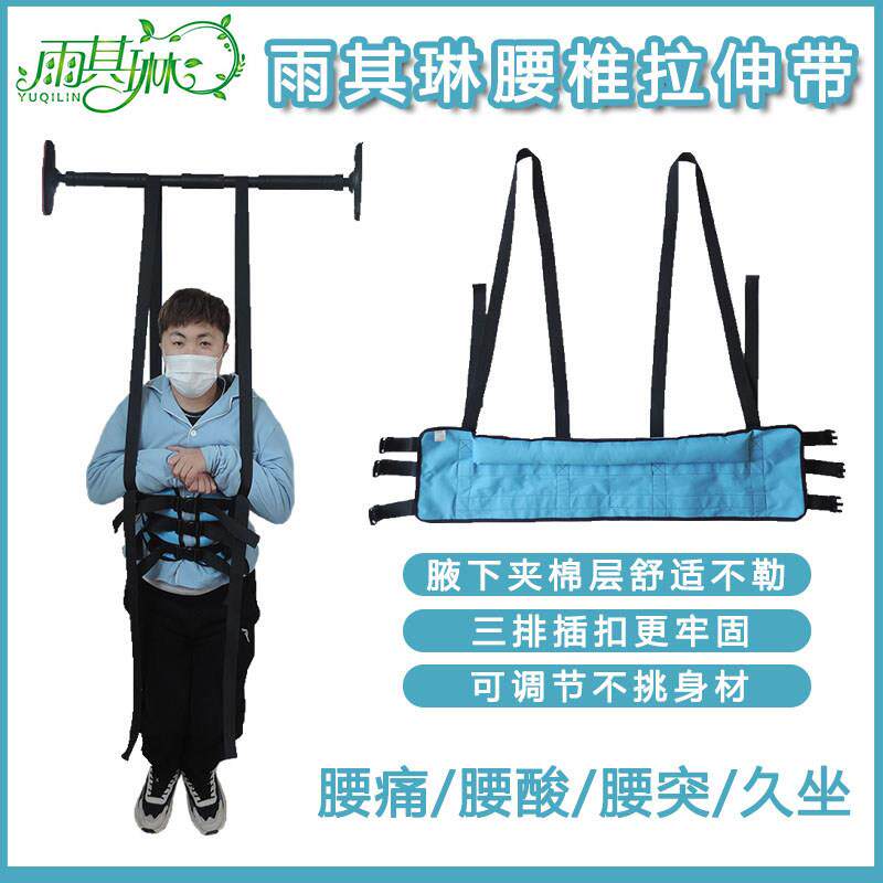 雨其琳腰部拉伸器家用吊腰椎牵引带吊单杠腰间盘吊带脊椎康复绑带