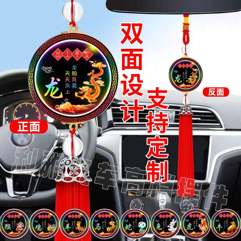 十二生肖汽车后视镜水晶挂件车内吊饰车载出入平安车挂高级感挂饰