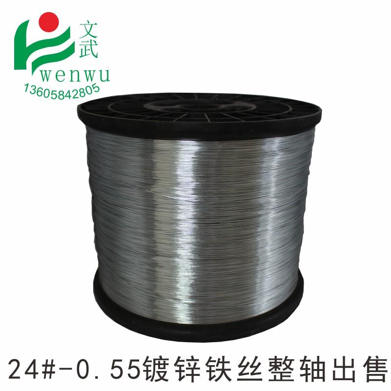 鼻梁线铁丝扎丝镀锌铁丝24# 25kg一轴软电镀锌扎丝扎线铅丝0.55mm
