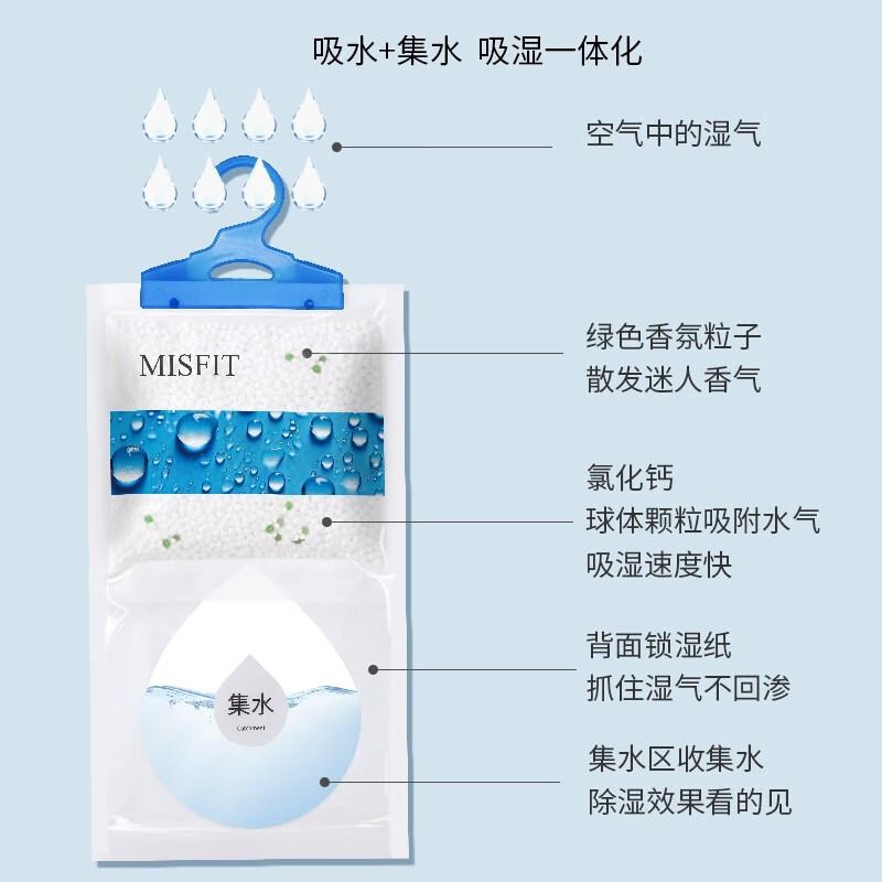 MISFIT挂式超强除湿袋250g*12袋衣柜宿舍干燥剂潮吸湿盒去湿袋