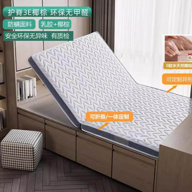 防螨环保棕垫乳胶3e椰棕床垫硬垫折叠床垫护脊飘窗垫榻榻米被套