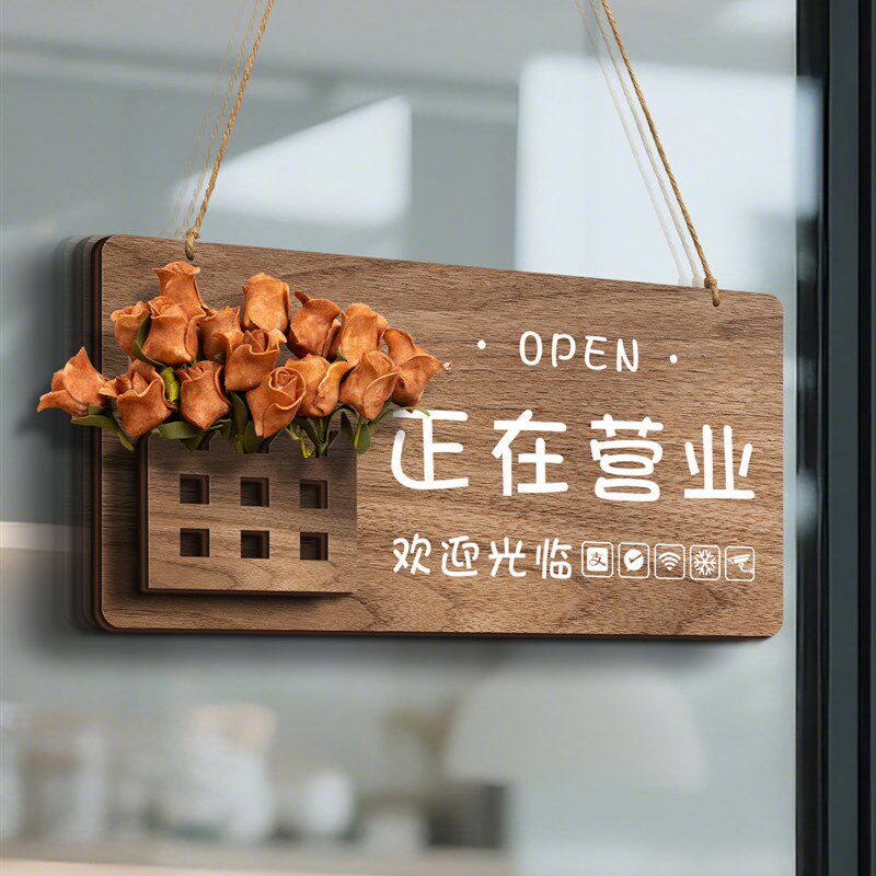 正在营业中挂牌双面定制温馨插花装饰店铺欢迎光临休息有事外出马