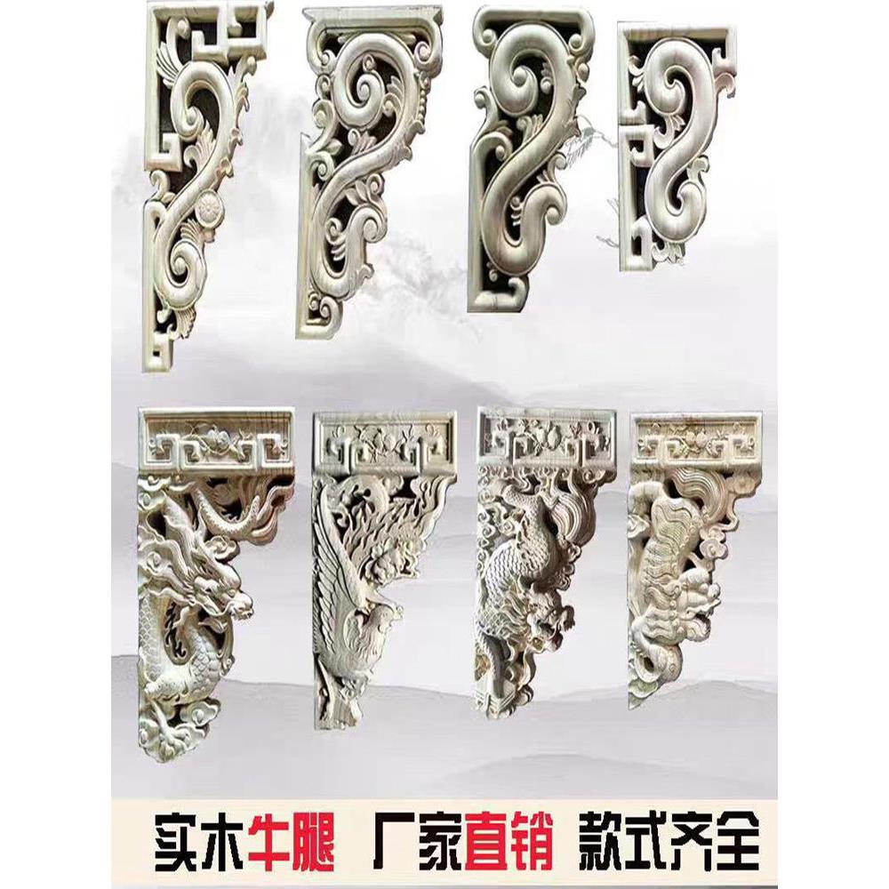 实木雀替牛腿斜撑梁托角花彷古中式花格挂落祠堂古建东阳木雕定制