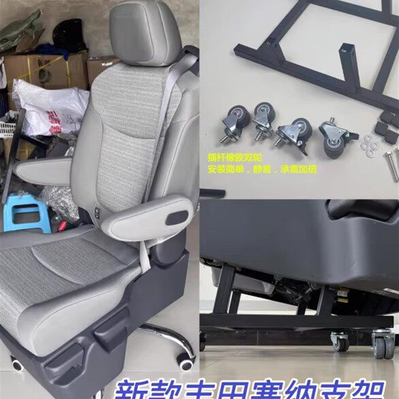 塞纳M8汽车座椅支架 可升降专用脚架 奥德赛改装底座