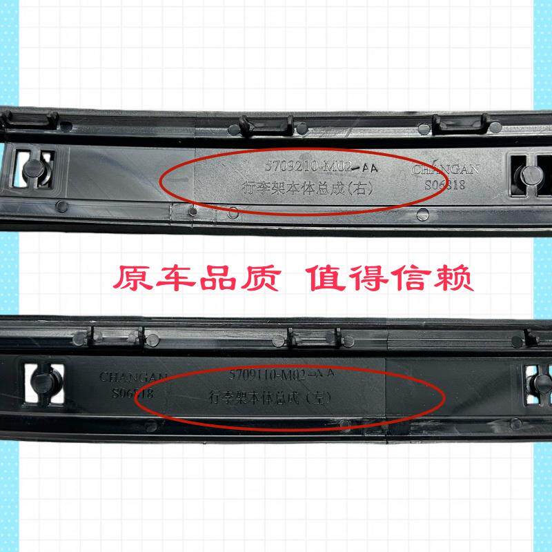 【春季特惠限量促销】适配CS75行李架胶条车顶密封条流水槽橡胶垫