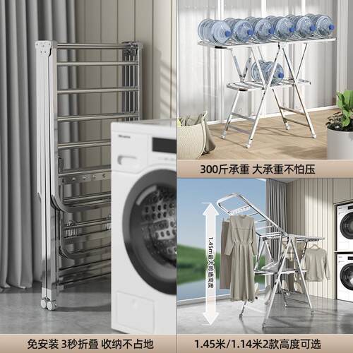 莱洁翼型晾衣架落地折叠晒衣加厚不锈钢挂衣架阳台晾晒架衣服收纳