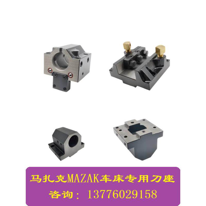 MAZAK马扎克300/350车床刀座50孔U钻出水刀套外圆端面方刀架包邮