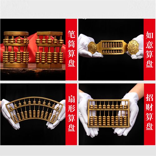 黄铜算盘笔筒 如意算盘 珠算笔筒文房四宝办公用品办公桌招财摆件