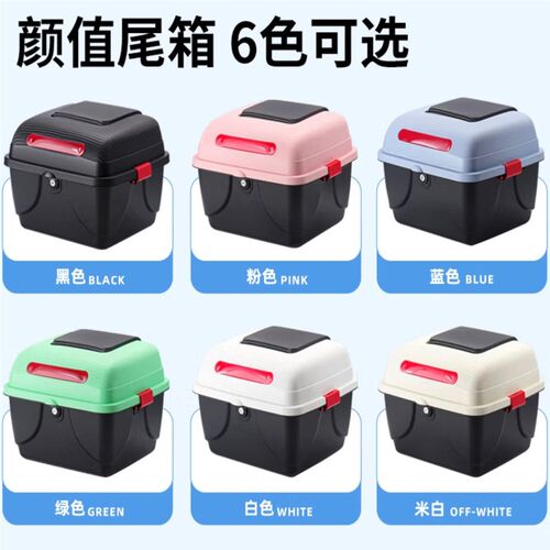 电动车后背箱外卖箱电瓶车摩托车尾箱 36*22*28cm