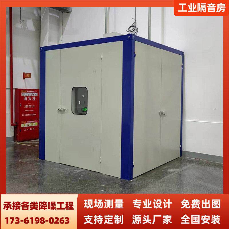 工业铝型静音设备隔音房消音降噪房车间流水线消声室多功能测试房