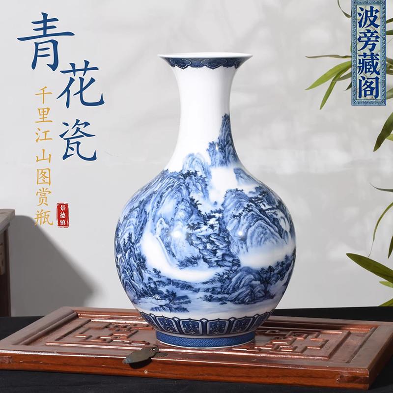 波旁藏阁中式客厅景德镇陶瓷器青花瓷花瓶山水千里江山赏瓶装饰品