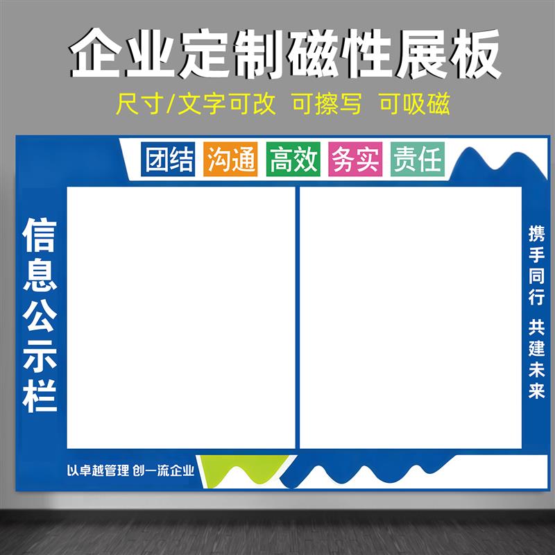 定制磁性软白板可擦写龙虎榜英雄荣誉榜销售业绩榜展示板企业文化