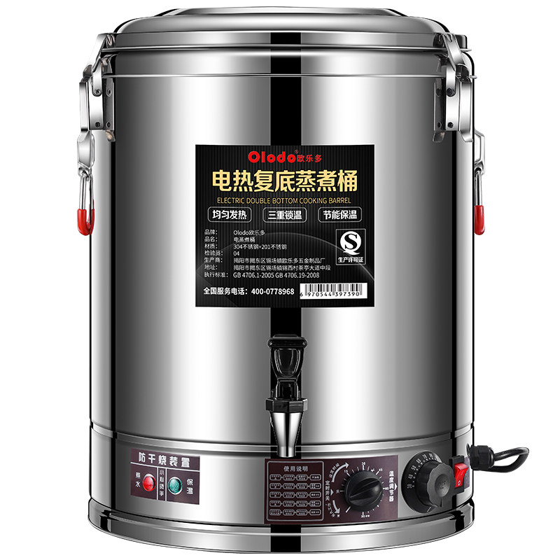 炖骨头汤锅商用大电锅电热熬汤桶牛肉电煮肉锅卤肉桶保温桶烧水桶