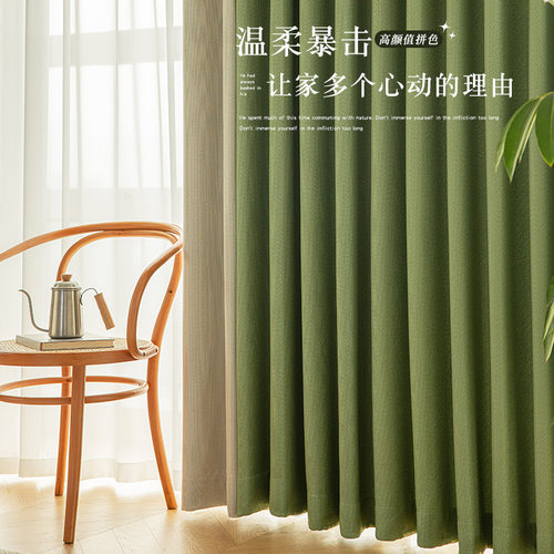 卧室全遮光窗帘2025新款简约现代轻奢网红抹茶绿ins棉麻风遮阳布