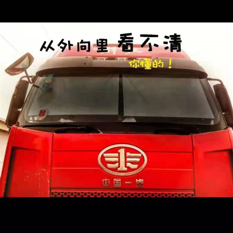 大货车遮阳帘客车大巴前挡玻璃伸缩式遮阳挡轮船收割机防晒隔热膜