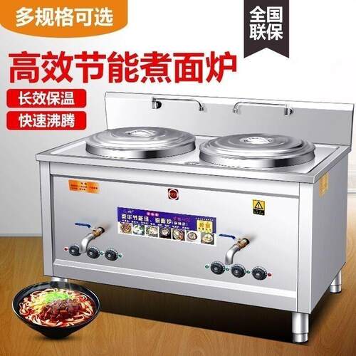 多功能双头煮面炉商用电加热燃气煮面桶双桶汤面汤粉炉保温煮面锅