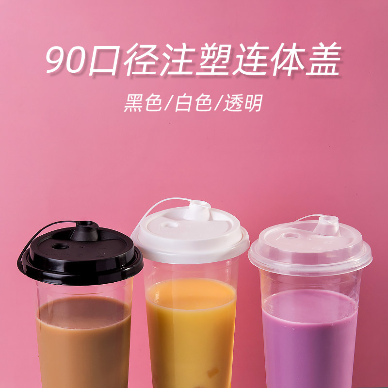 90口径球盖平盖一次性奶茶杯塑料盖子外卖打包防漏加厚注塑盖