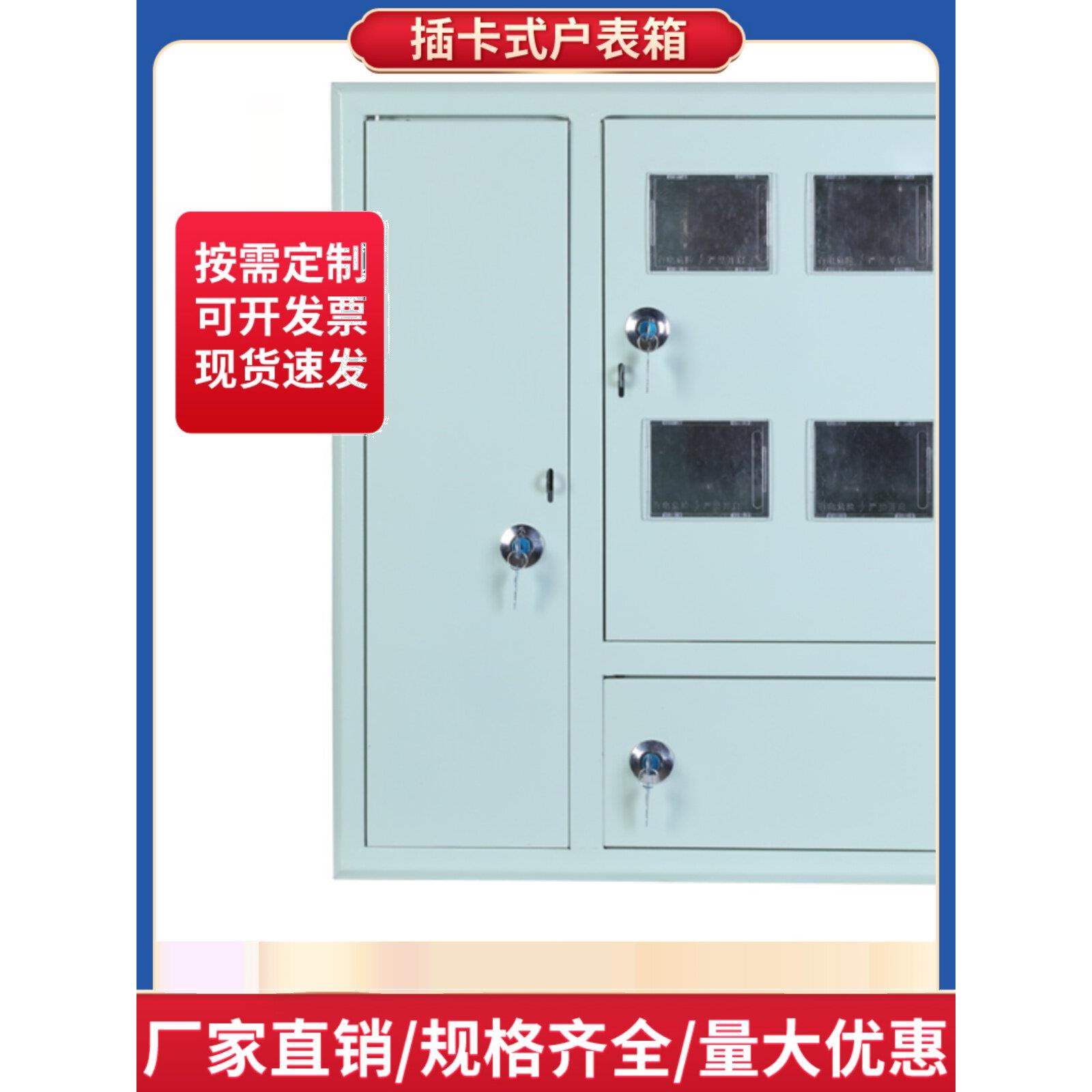Pz40米箱3门壁挂式表面安装隐藏单相嵌入式铁壳插入式家用箱家庭