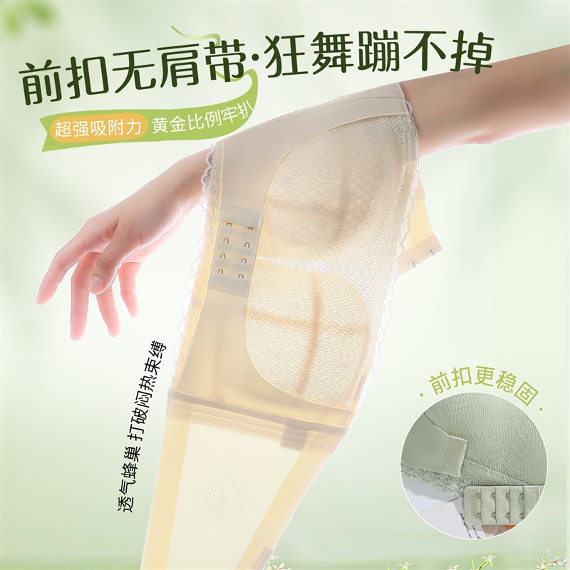 前扣抹胸无肩带内衣女防滑聚拢防下垂夏季薄款大胸显小裹胸文胸罩