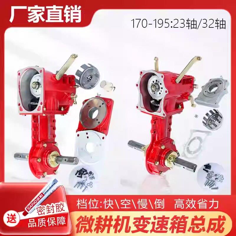 小型耕耘机170/173/186波箱齿轮箱变速箱底盘总成农机下箱行走箱