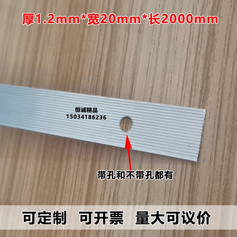铝条扁条带孔铝合金l型收边条一字平压边条防水卷材收口压条2公分