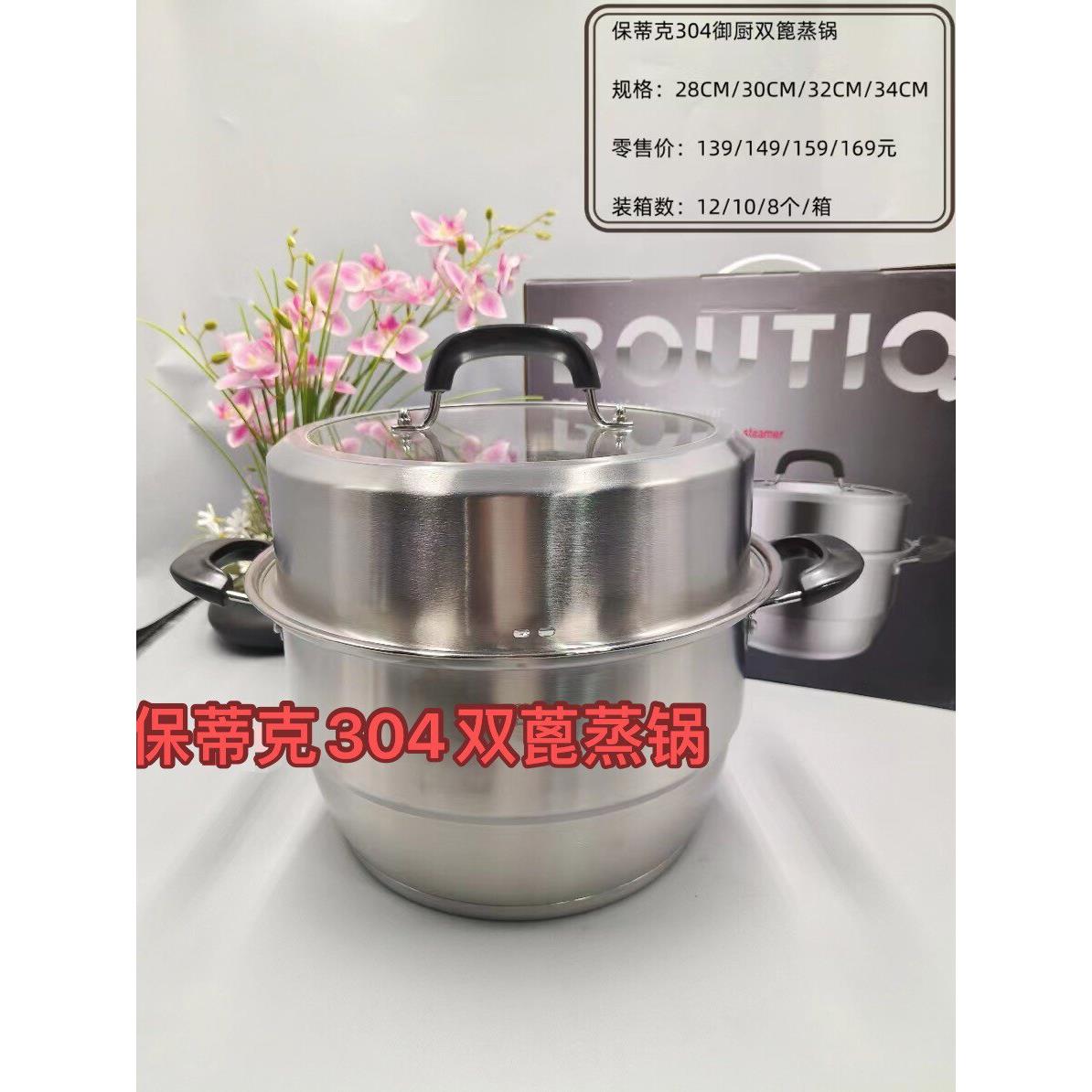 保蒂克304钢御厨双蓖蒸锅三层蒸锅