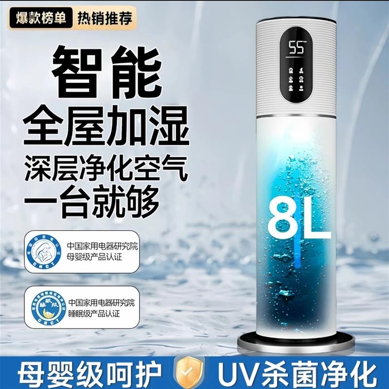 2026新款加湿器客厅大喷雾孕婴儿家用静音卧室智能空气净化器一体