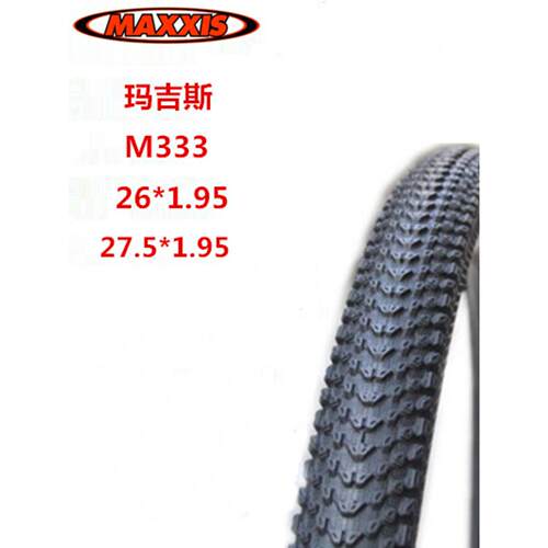 MAXXIS玛吉斯 M333 26/27.5/29*1.95 PACE山地自行车外胎超轻防刺