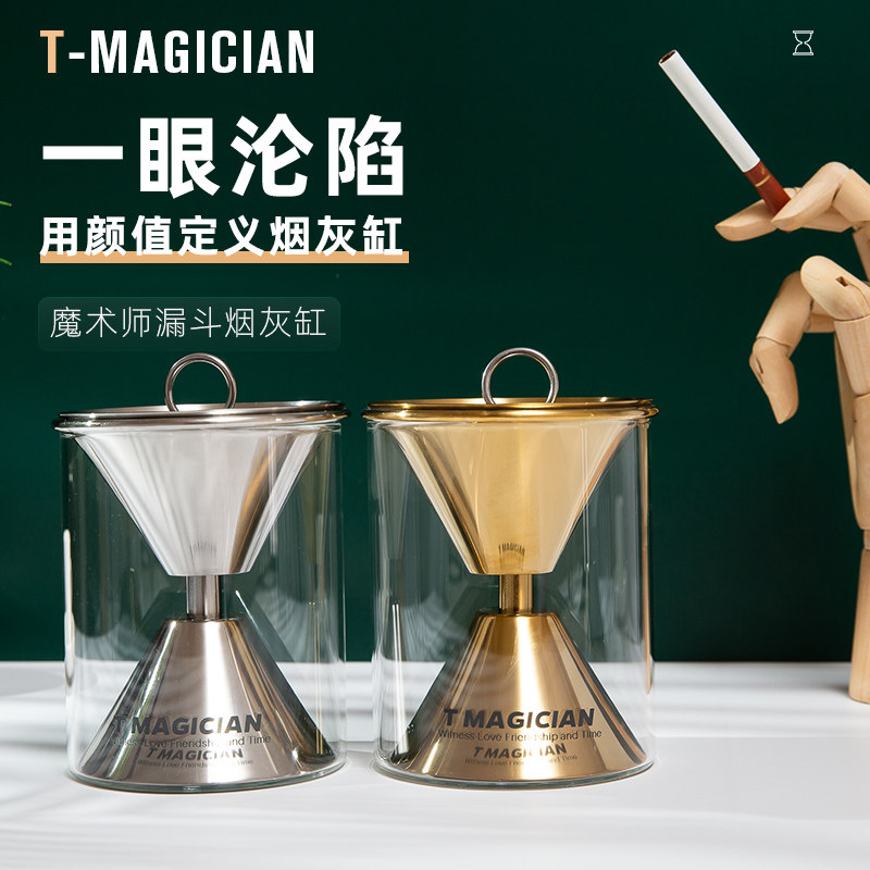 不锈钢烟灰缸创意潮流家用防风飞烟味带盖大轻奢沙漏个性玻璃网红