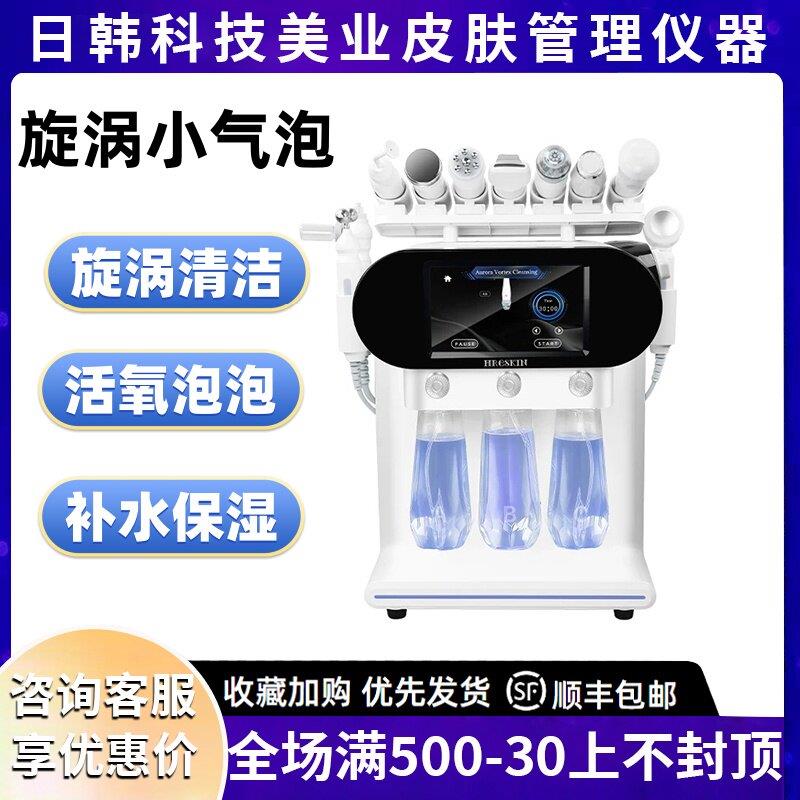 HRCSKIN旋转大小气泡皮肤管理综合仪面部清洁吸黑头仪器美容院用