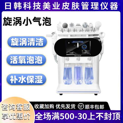 HRCSKIN旋转大小气泡皮肤管理综合仪面部清洁吸黑头仪器美容院用