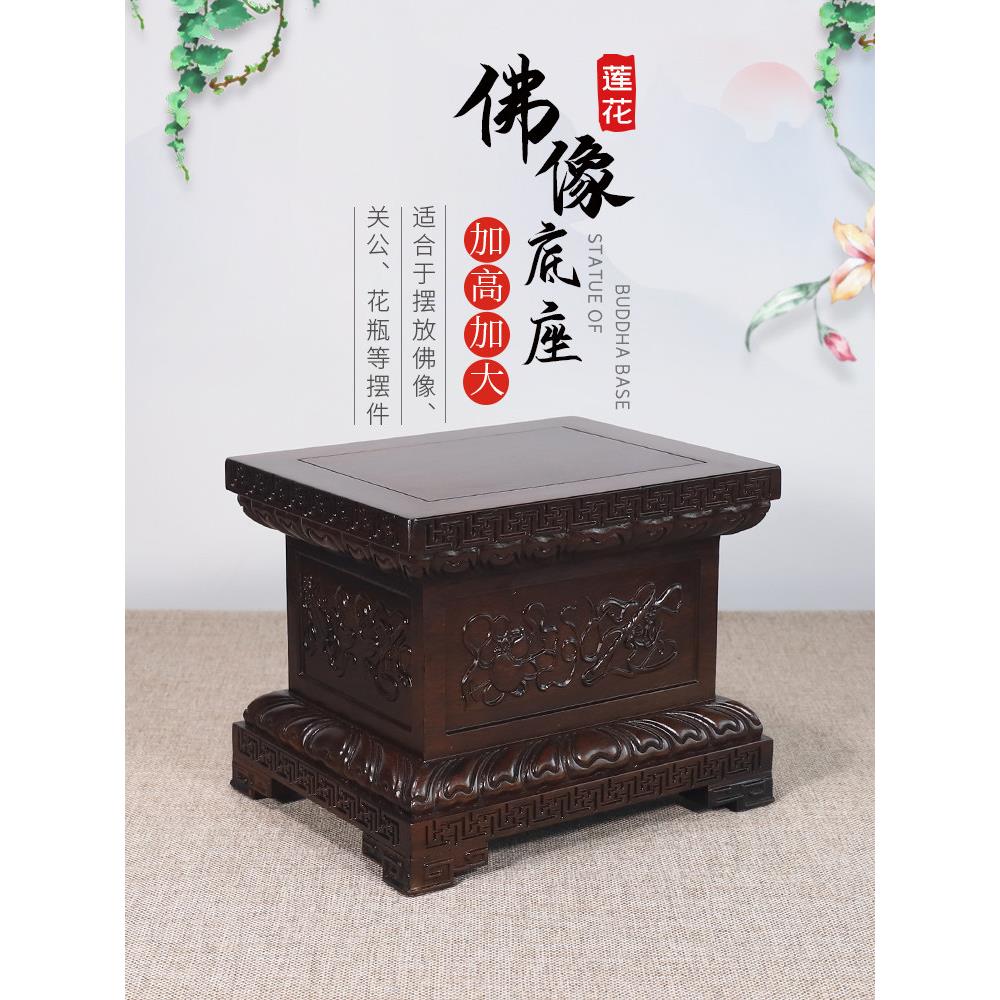 佛像底座加高供奉供佛神像观音菩萨底座财神关公莲花座台佛台家用